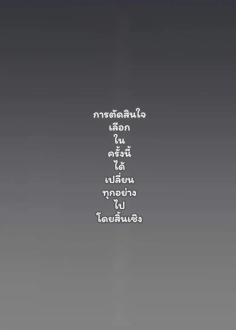 บทเรียนนอกตำราของครูคาชิวางิ ภาพ 10