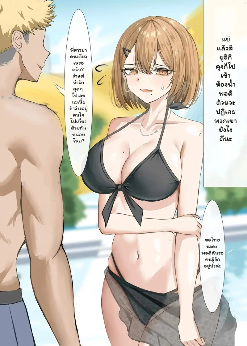 บทเรียนนอกตำราของครูคาชิวางิ ภาพ 11