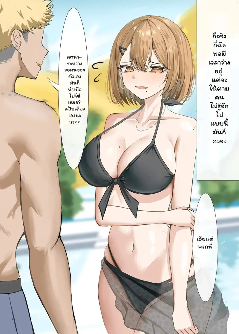 บทเรียนนอกตำราของครูคาชิวางิ ภาพ 12