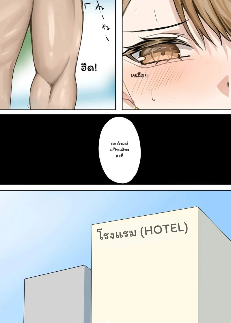 บทเรียนนอกตำราของครูคาชิวางิ ภาพ 13