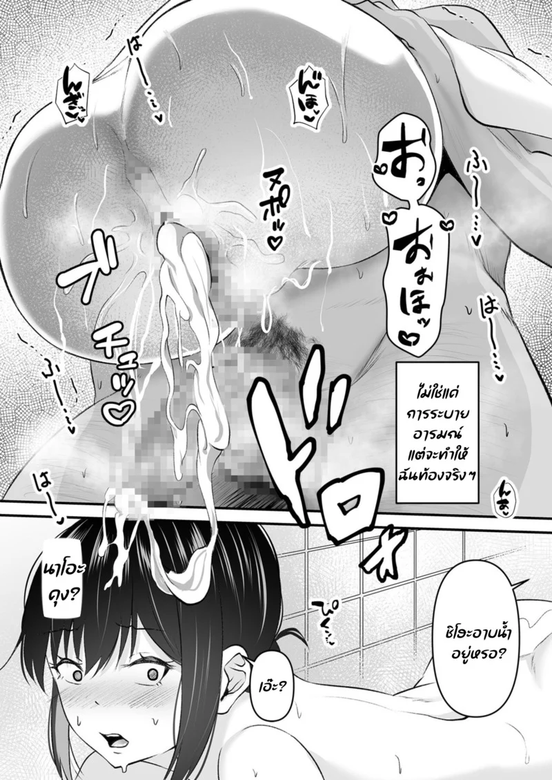 ถึงเข้าผิดห้อง ก็ไม่ต้องเสียใจ 2 ภาพ 12