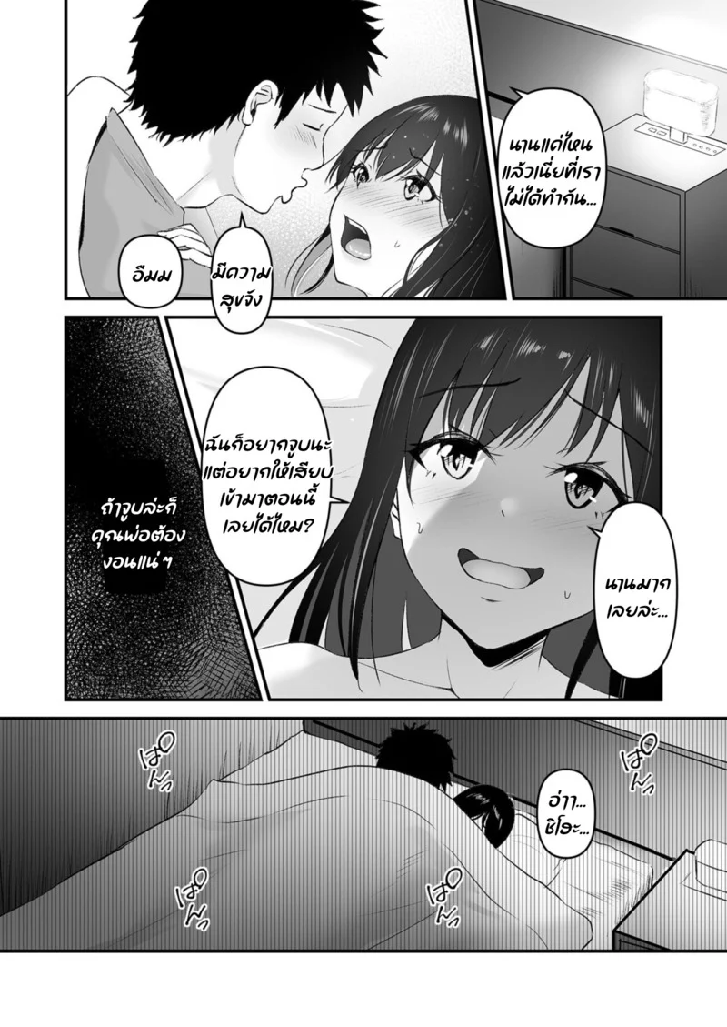 ถึงเข้าผิดห้อง ก็ไม่ต้องเสียใจ 2 ภาพ 16