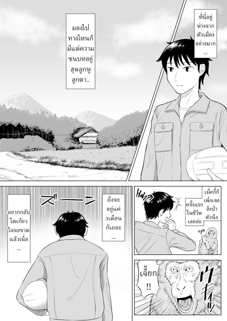 แม่บ้านสาวที่ไม่รู้เรื่องอะไรเลยสักนิด ภาพ 1