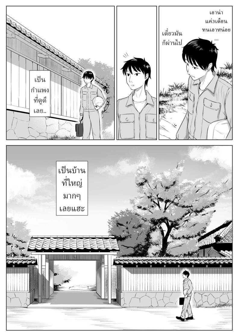 แม่บ้านสาวที่ไม่รู้เรื่องอะไรเลยสักนิด ภาพ 3