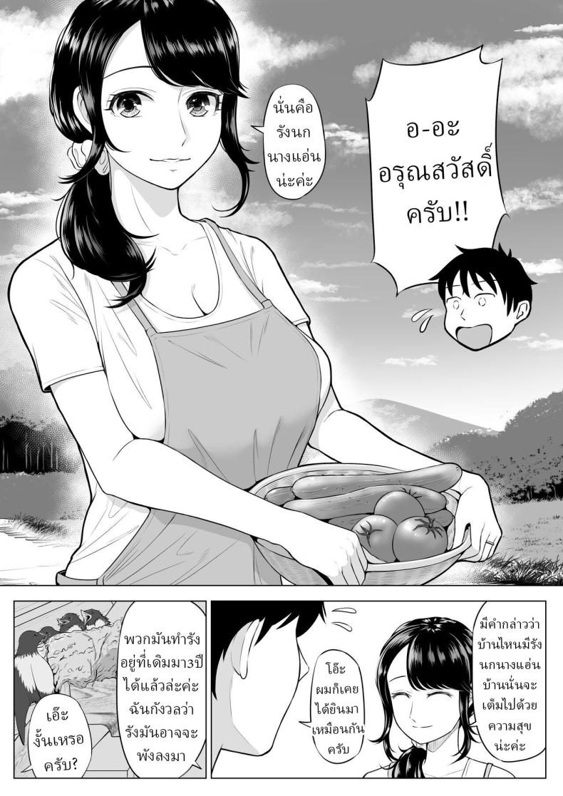 แม่บ้านสาวที่ไม่รู้เรื่องอะไรเลยสักนิด ภาพ 5