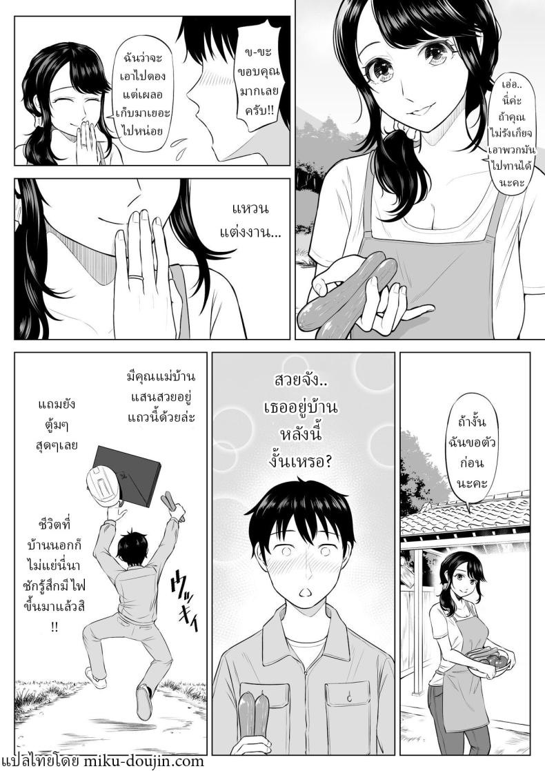 แม่บ้านสาวที่ไม่รู้เรื่องอะไรเลยสักนิด ภาพ 6