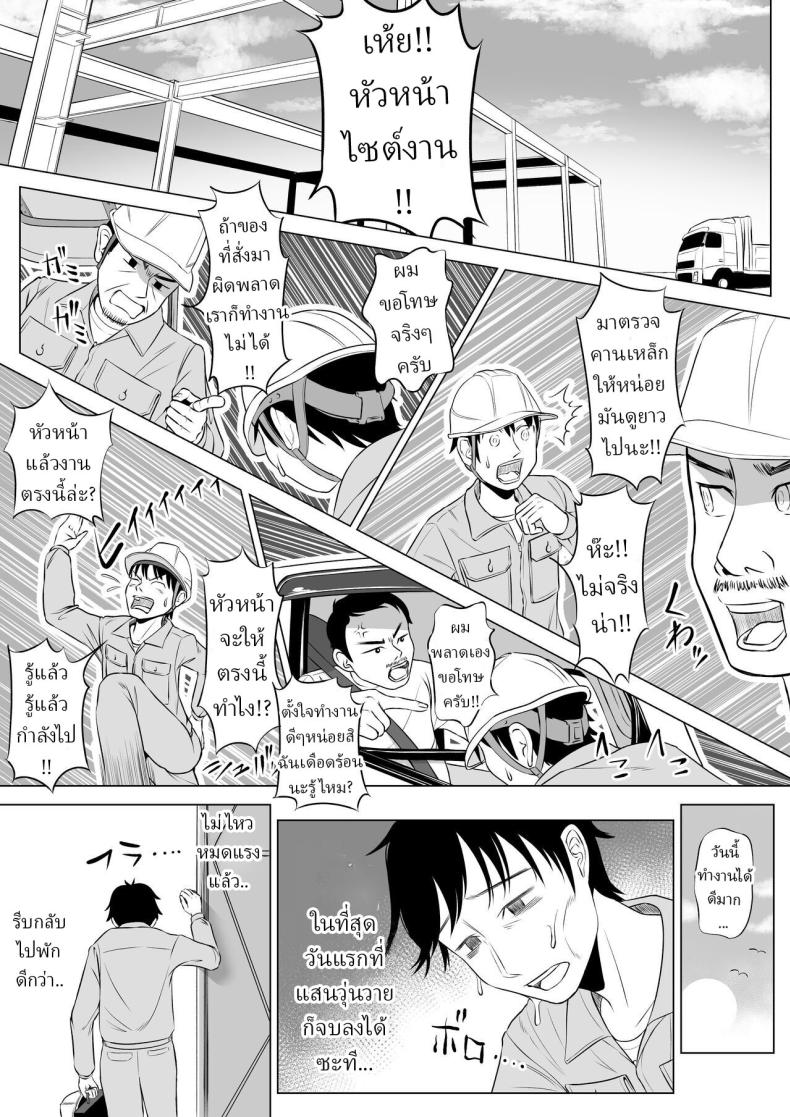 แม่บ้านสาวที่ไม่รู้เรื่องอะไรเลยสักนิด ภาพ 7