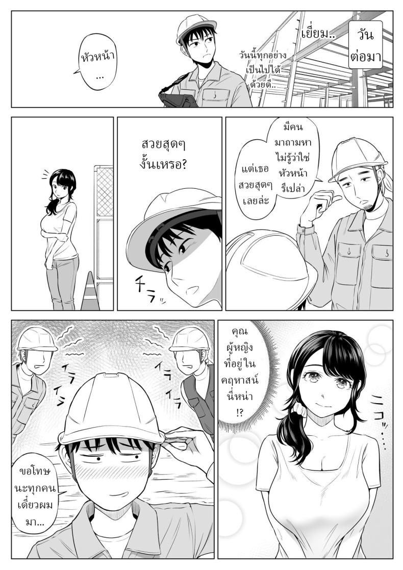 แม่บ้านสาวที่ไม่รู้เรื่องอะไรเลยสักนิด ภาพ 10