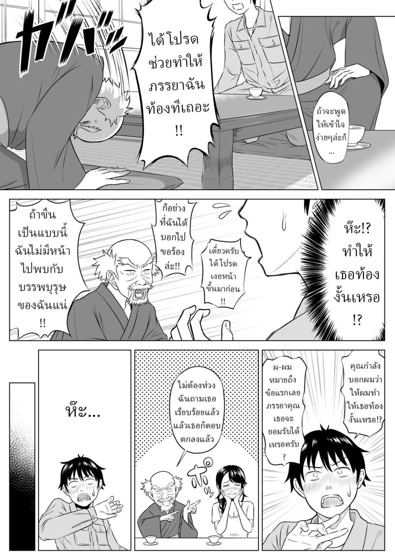 แม่บ้านสาวที่ไม่รู้เรื่องอะไรเลยสักนิด ภาพ 16