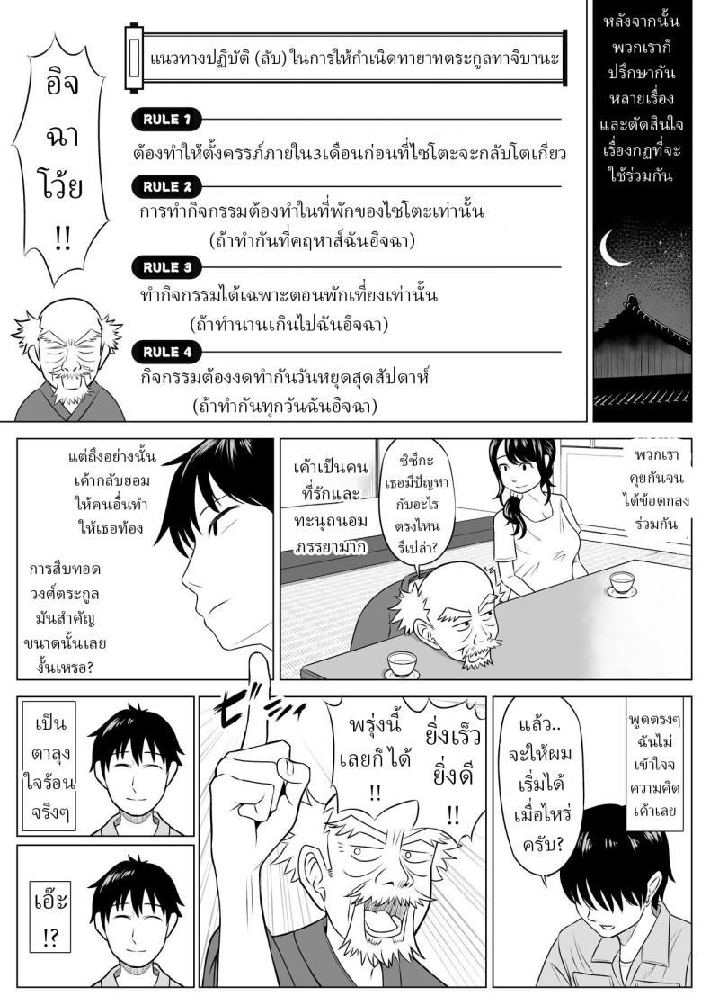 แม่บ้านสาวที่ไม่รู้เรื่องอะไรเลยสักนิด ภาพ 17