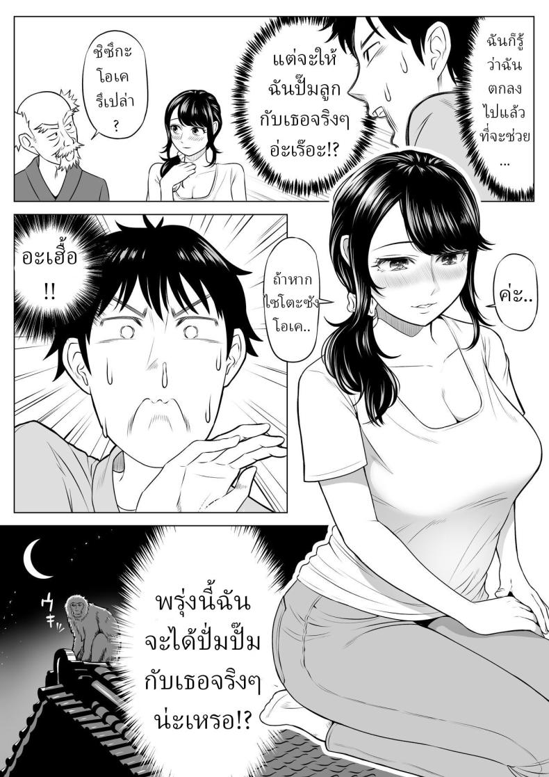 แม่บ้านสาวที่ไม่รู้เรื่องอะไรเลยสักนิด ภาพ 18