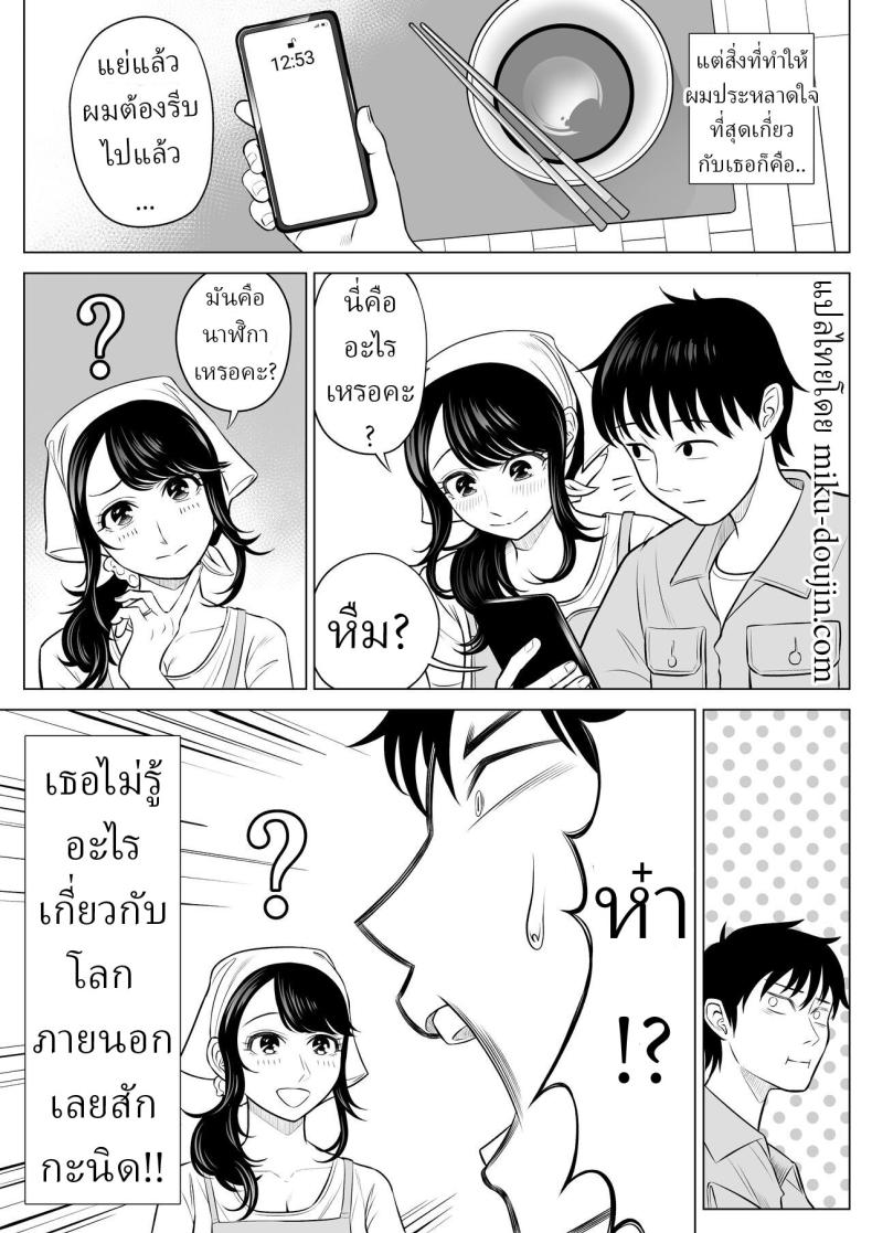 แม่บ้านสาวที่ไม่รู้เรื่องอะไรเลยสักนิด ภาพ 34