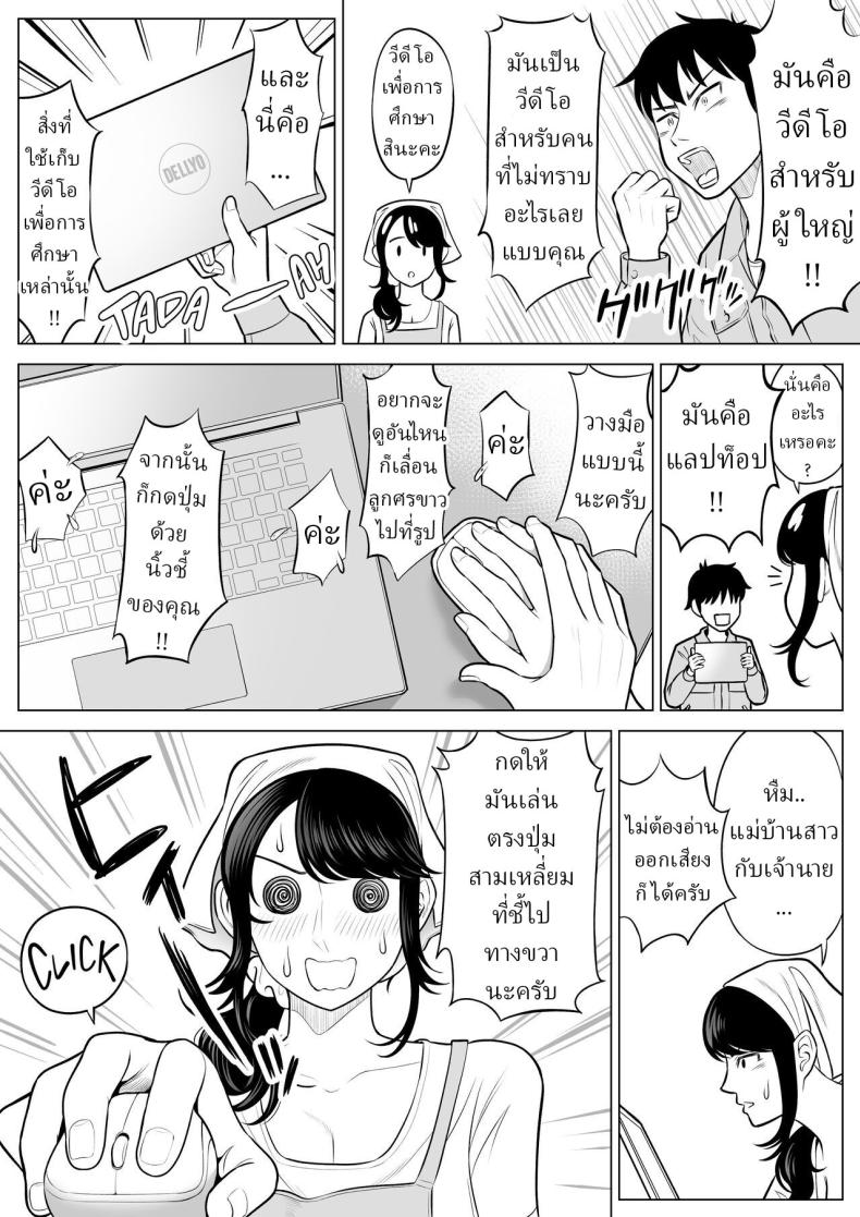 แม่บ้านสาวที่ไม่รู้เรื่องอะไรเลยสักนิด ภาพ 38