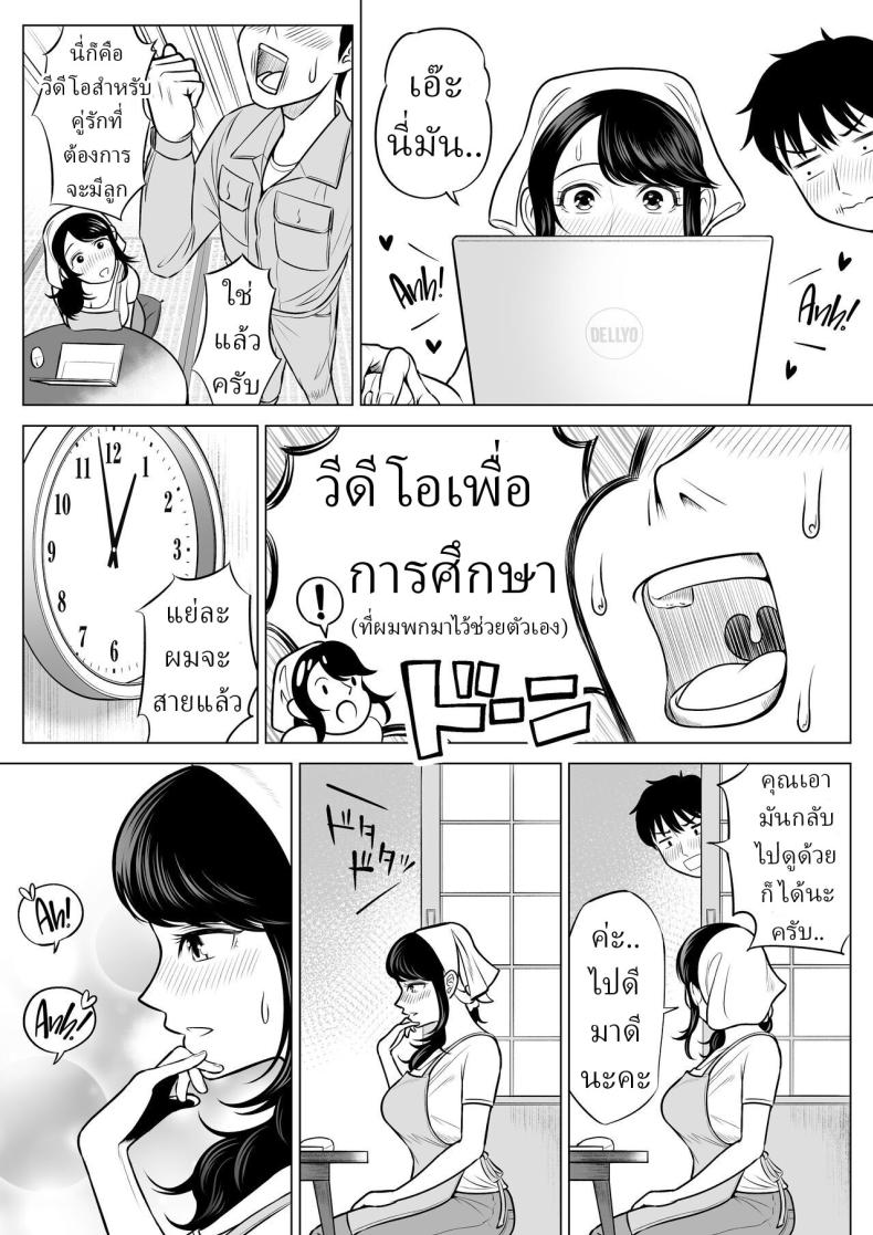 แม่บ้านสาวที่ไม่รู้เรื่องอะไรเลยสักนิด ภาพ 39