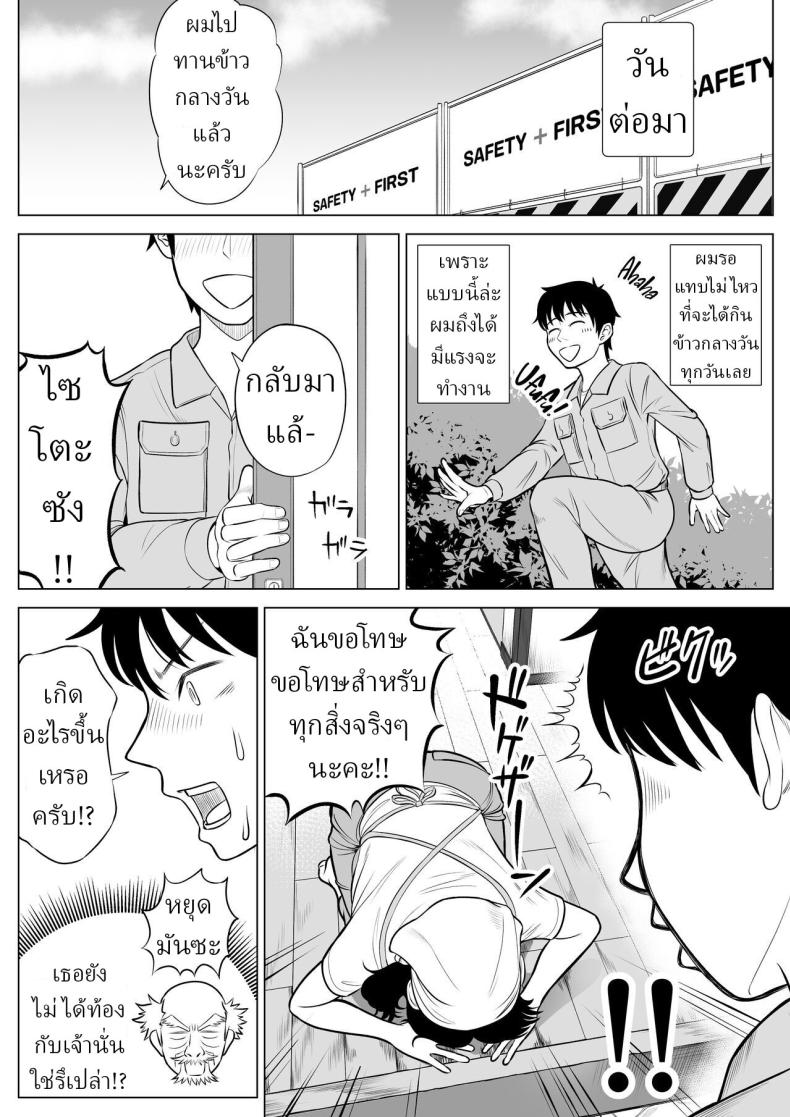 แม่บ้านสาวที่ไม่รู้เรื่องอะไรเลยสักนิด ภาพ 40