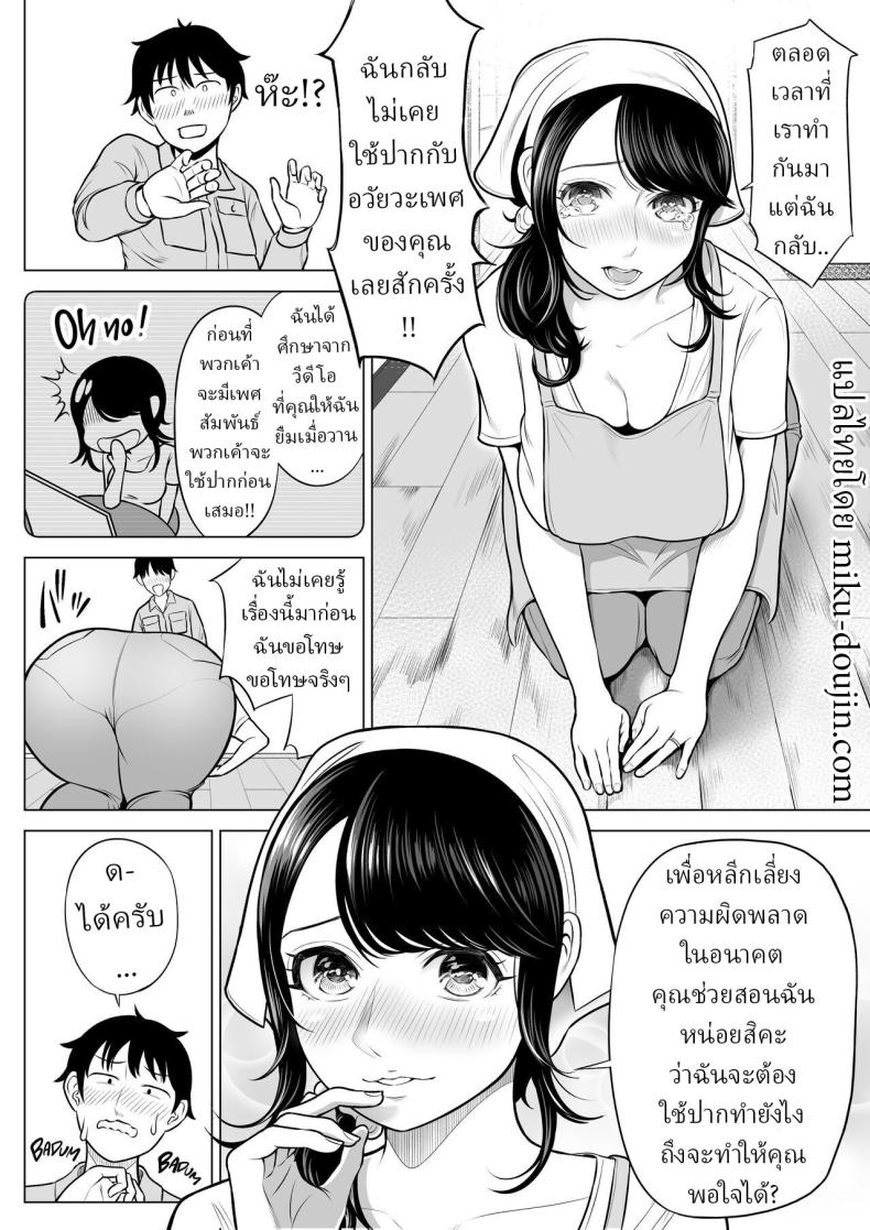 แม่บ้านสาวที่ไม่รู้เรื่องอะไรเลยสักนิด ภาพ 41