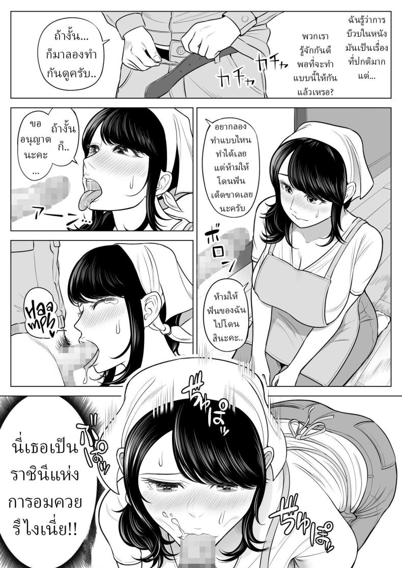 แม่บ้านสาวที่ไม่รู้เรื่องอะไรเลยสักนิด ภาพ 42