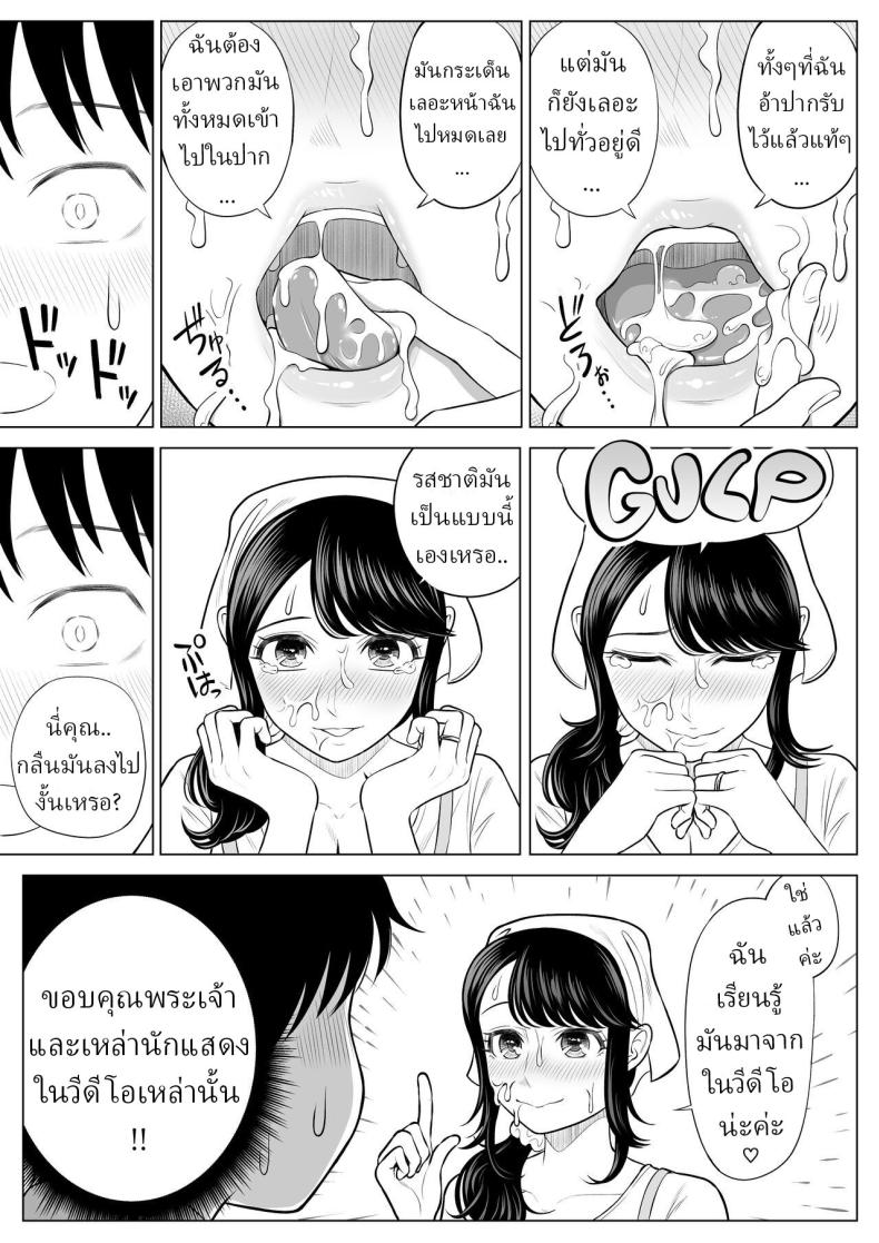 แม่บ้านสาวที่ไม่รู้เรื่องอะไรเลยสักนิด ภาพ 46