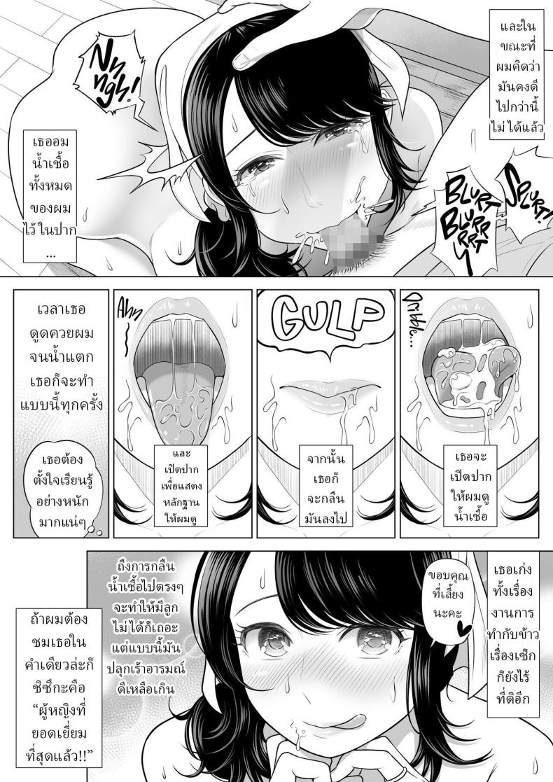 แม่บ้านสาวที่ไม่รู้เรื่องอะไรเลยสักนิด ภาพ 52