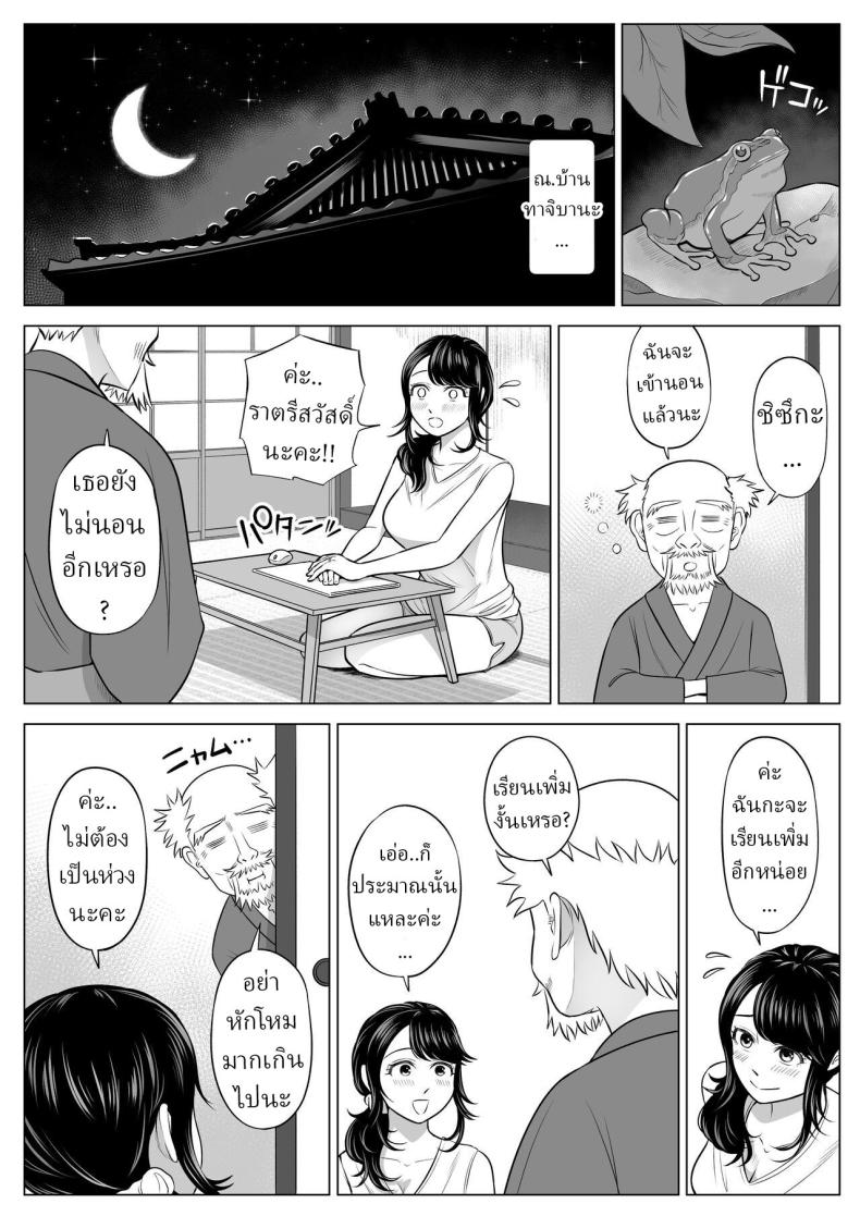 แม่บ้านสาวที่ไม่รู้เรื่องอะไรเลยสักนิด ภาพ 53