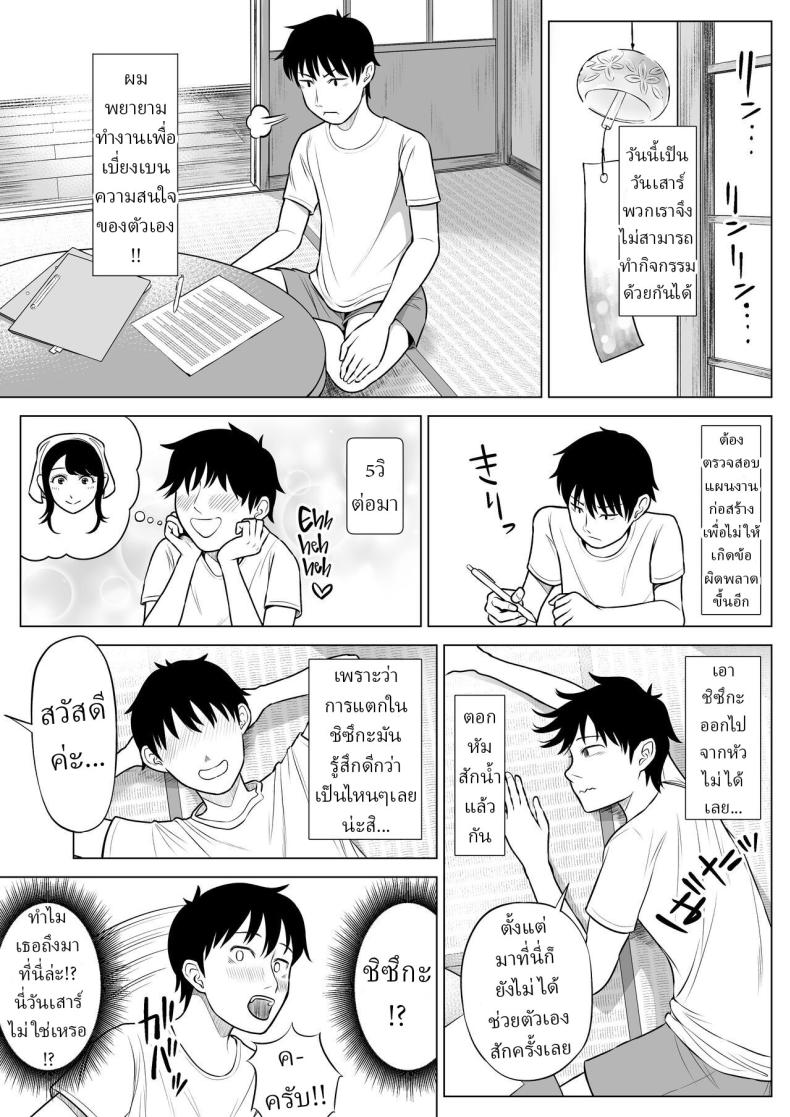 แม่บ้านสาวที่ไม่รู้เรื่องอะไรเลยสักนิด ภาพ 59