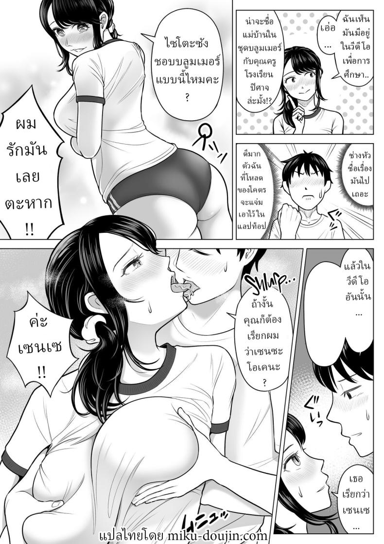 แม่บ้านสาวที่ไม่รู้เรื่องอะไรเลยสักนิด ภาพ 62