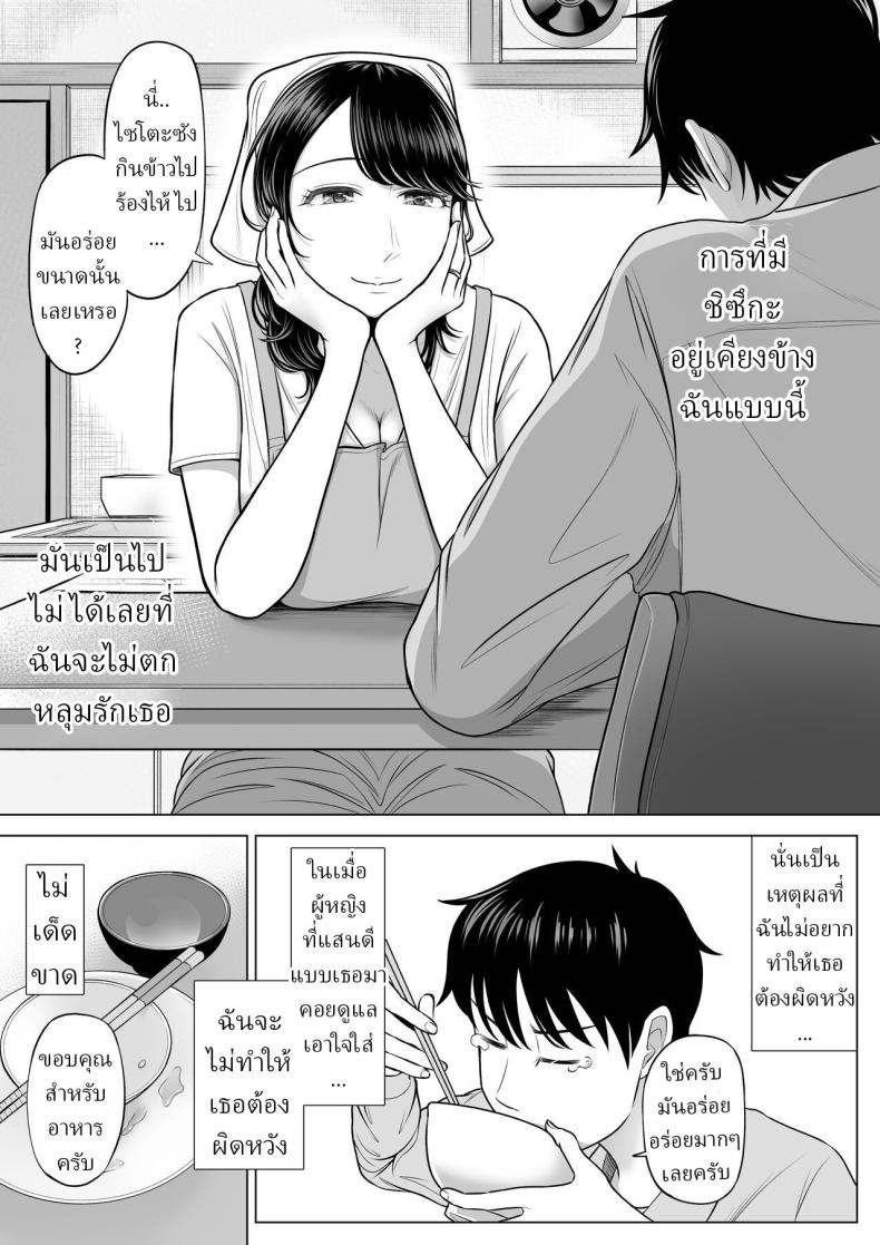 แม่บ้านสาวที่ไม่รู้เรื่องอะไรเลยสักนิด ภาพ 78