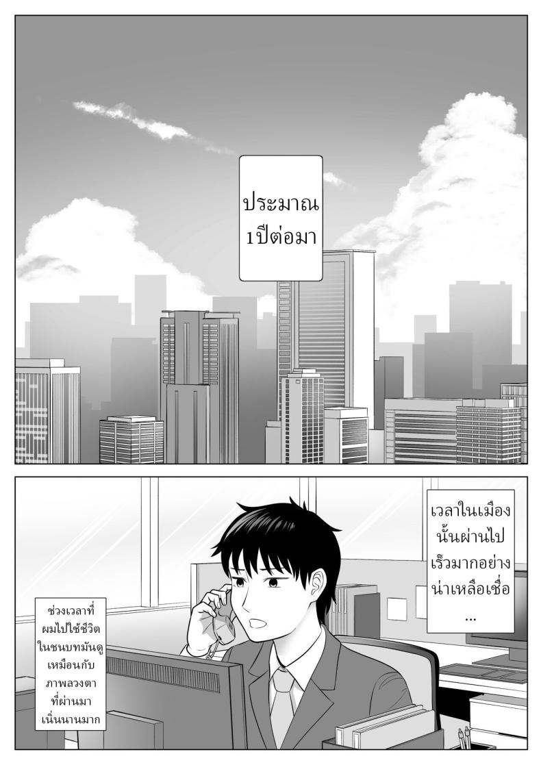 แม่บ้านสาวที่ไม่รู้เรื่องอะไรเลยสักนิด ภาพ 95