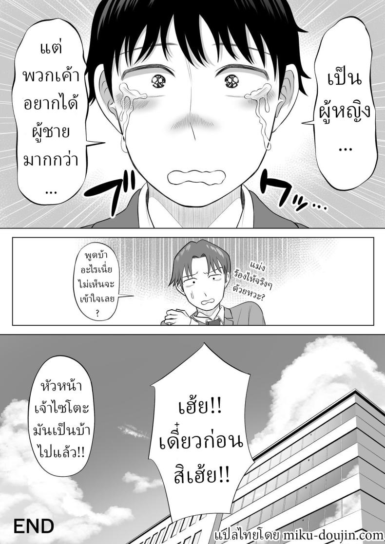 แม่บ้านสาวที่ไม่รู้เรื่องอะไรเลยสักนิด ภาพ 98