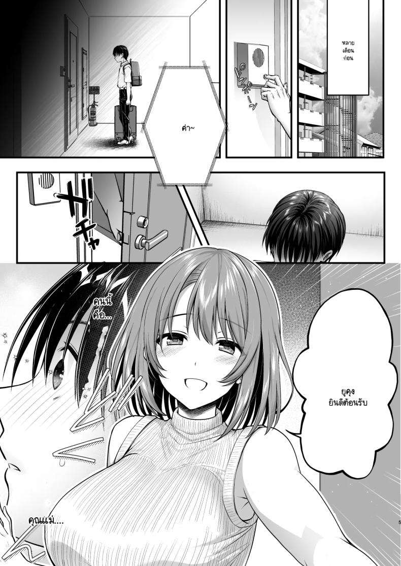 ร่างกายลามกแบบนี้เป็นแม่ไม่ได้หรอก ภาพ 3