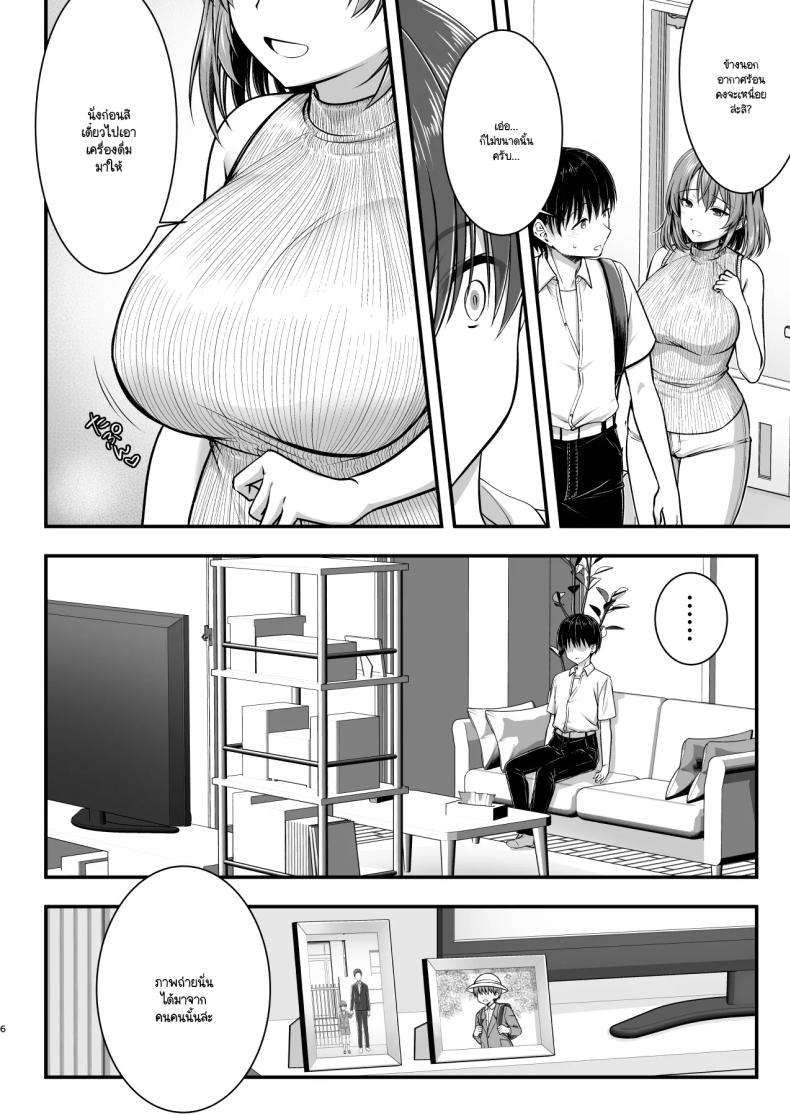 ร่างกายลามกแบบนี้เป็นแม่ไม่ได้หรอก ภาพ 4