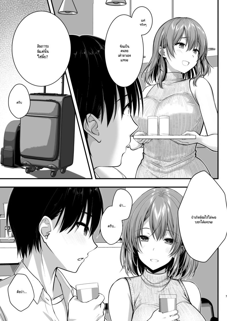 ร่างกายลามกแบบนี้เป็นแม่ไม่ได้หรอก ภาพ 5