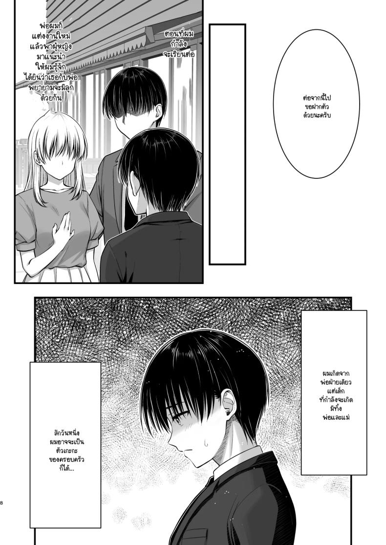 ร่างกายลามกแบบนี้เป็นแม่ไม่ได้หรอก ภาพ 6