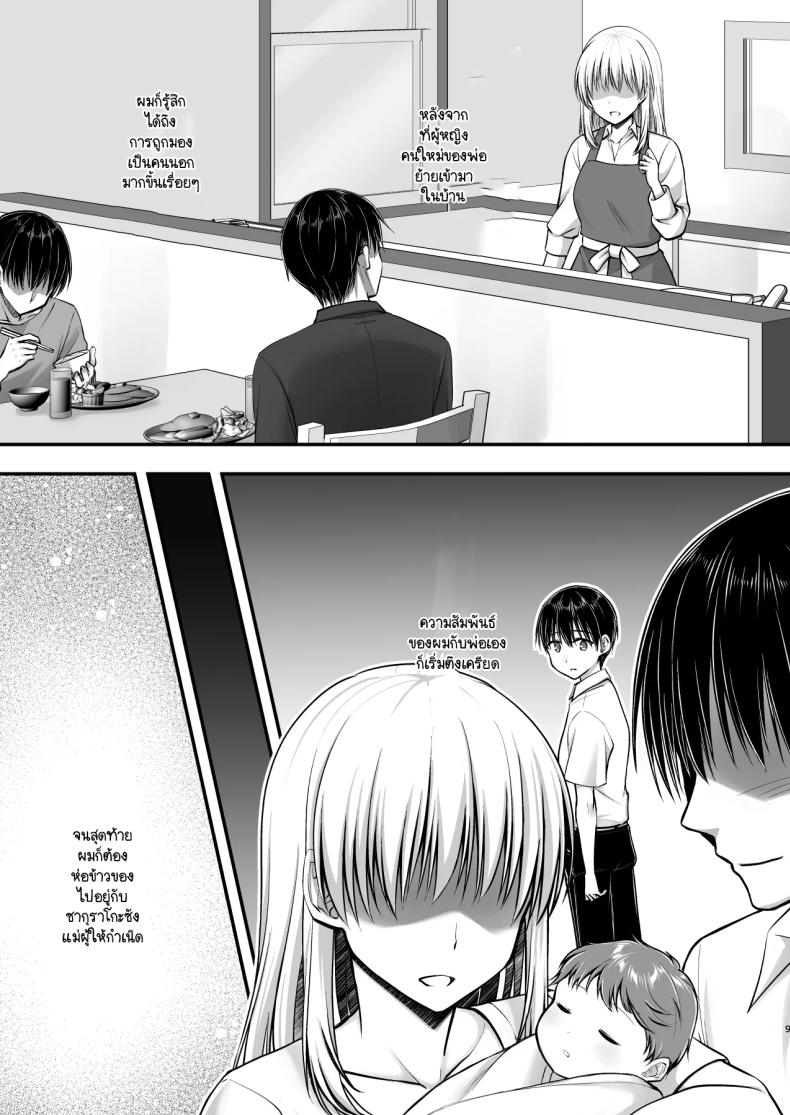 ร่างกายลามกแบบนี้เป็นแม่ไม่ได้หรอก ภาพ 7