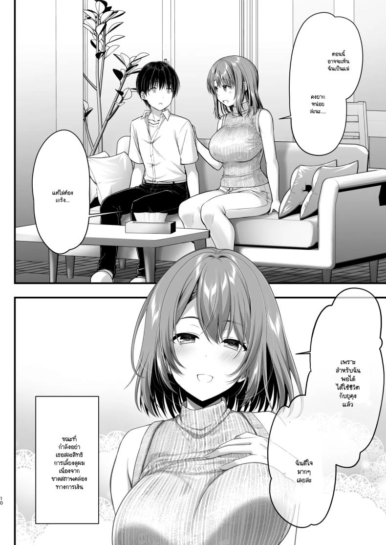 ร่างกายลามกแบบนี้เป็นแม่ไม่ได้หรอก ภาพ 8