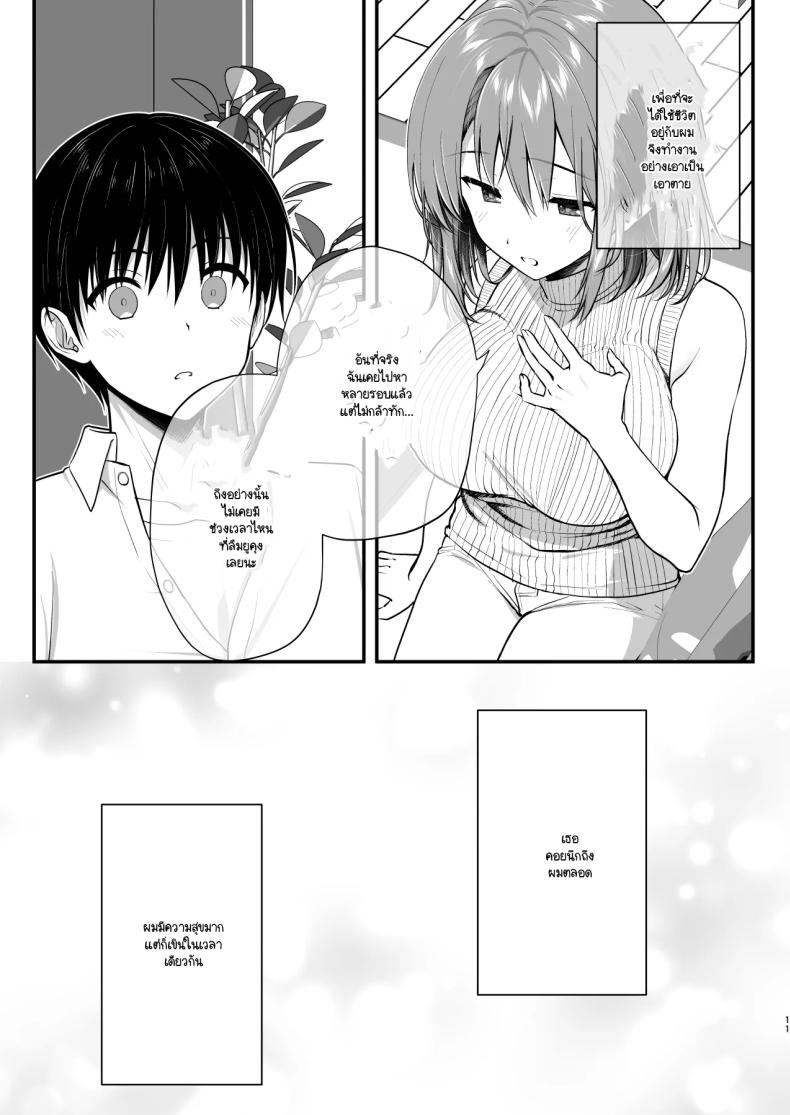 ร่างกายลามกแบบนี้เป็นแม่ไม่ได้หรอก ภาพ 9