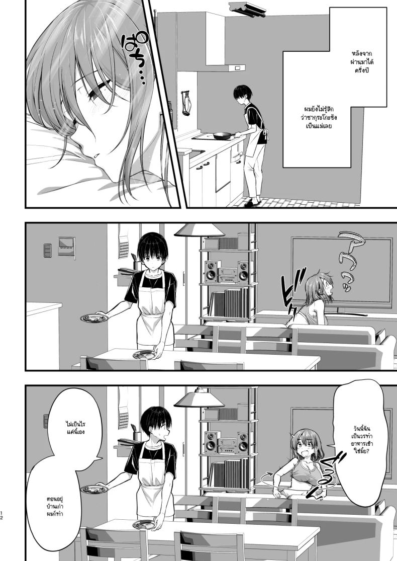 ร่างกายลามกแบบนี้เป็นแม่ไม่ได้หรอก ภาพ 10