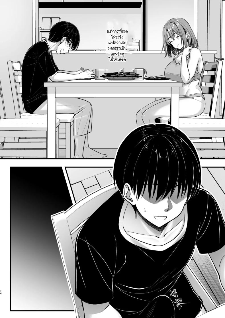 ร่างกายลามกแบบนี้เป็นแม่ไม่ได้หรอก ภาพ 12