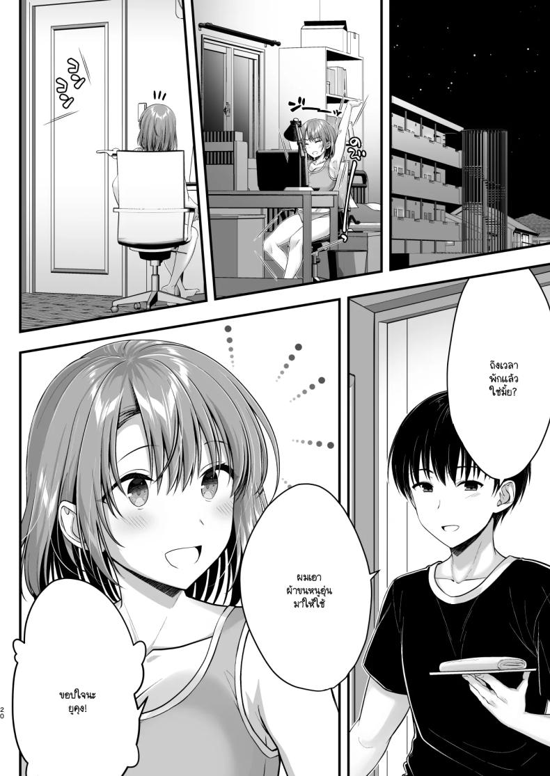 ร่างกายลามกแบบนี้เป็นแม่ไม่ได้หรอก ภาพ 18