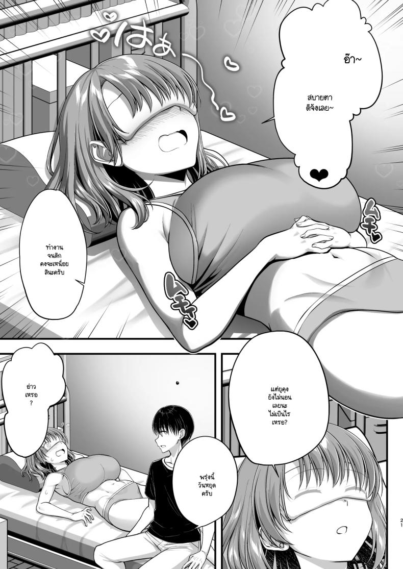 ร่างกายลามกแบบนี้เป็นแม่ไม่ได้หรอก ภาพ 19