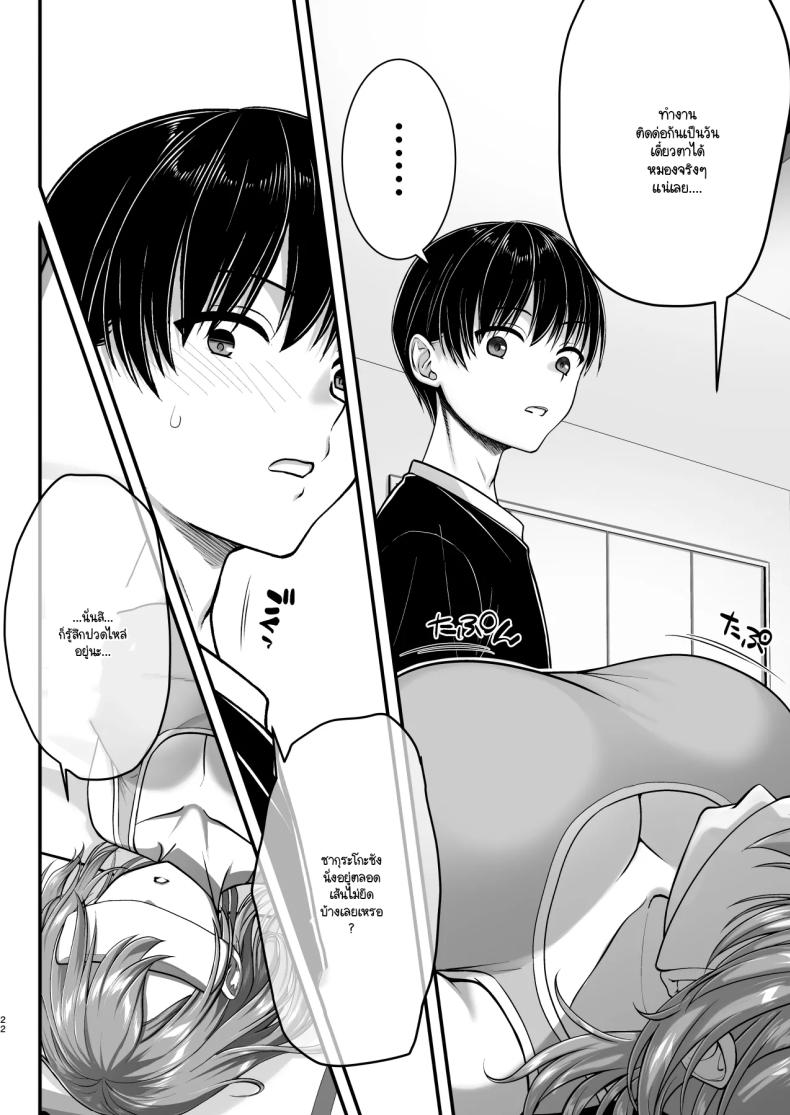 ร่างกายลามกแบบนี้เป็นแม่ไม่ได้หรอก ภาพ 20