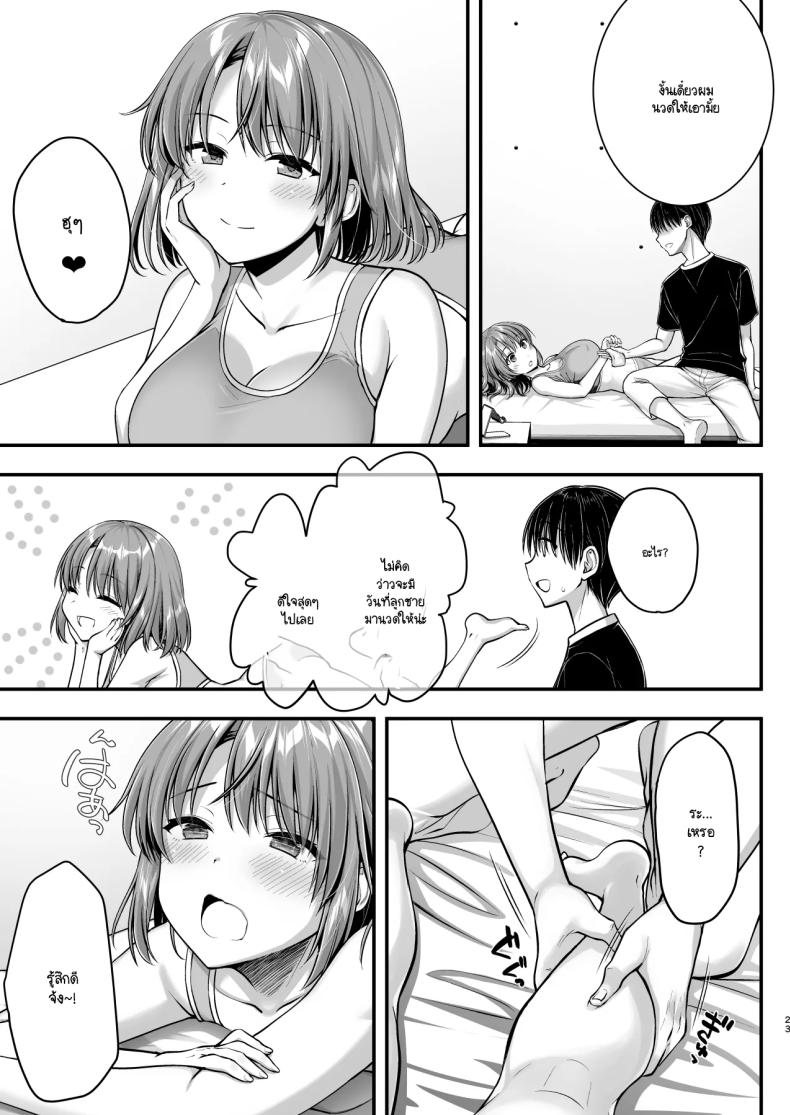 ร่างกายลามกแบบนี้เป็นแม่ไม่ได้หรอก ภาพ 21