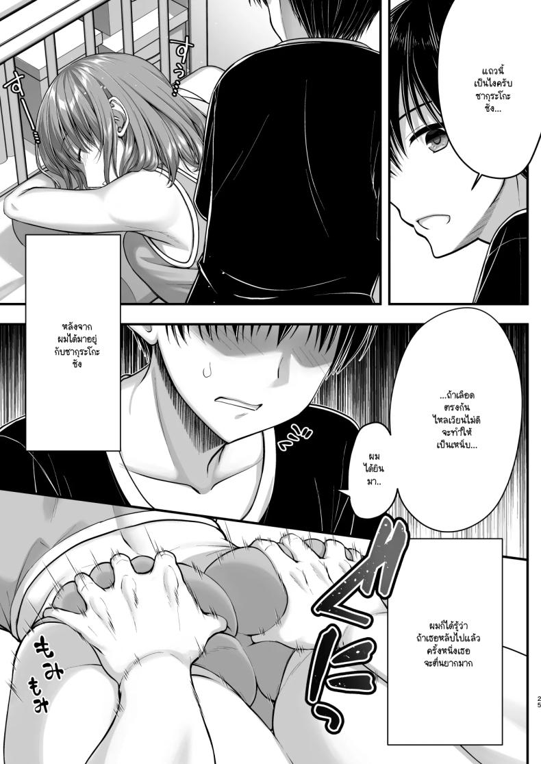 ร่างกายลามกแบบนี้เป็นแม่ไม่ได้หรอก ภาพ 23