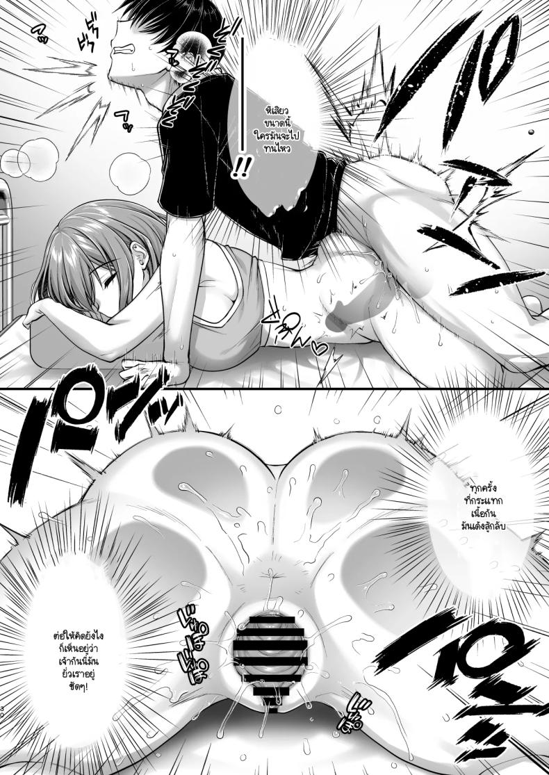 ร่างกายลามกแบบนี้เป็นแม่ไม่ได้หรอก ภาพ 28