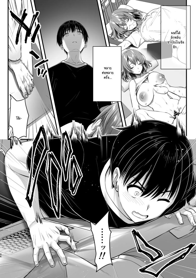 ร่างกายลามกแบบนี้เป็นแม่ไม่ได้หรอก ภาพ 32