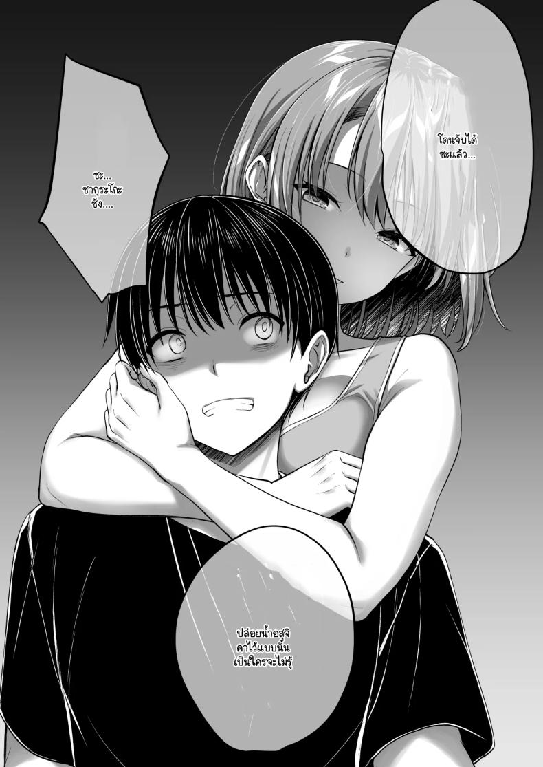 ร่างกายลามกแบบนี้เป็นแม่ไม่ได้หรอก ภาพ 34