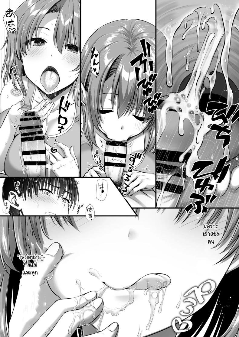 ร่างกายลามกแบบนี้เป็นแม่ไม่ได้หรอก ภาพ 41