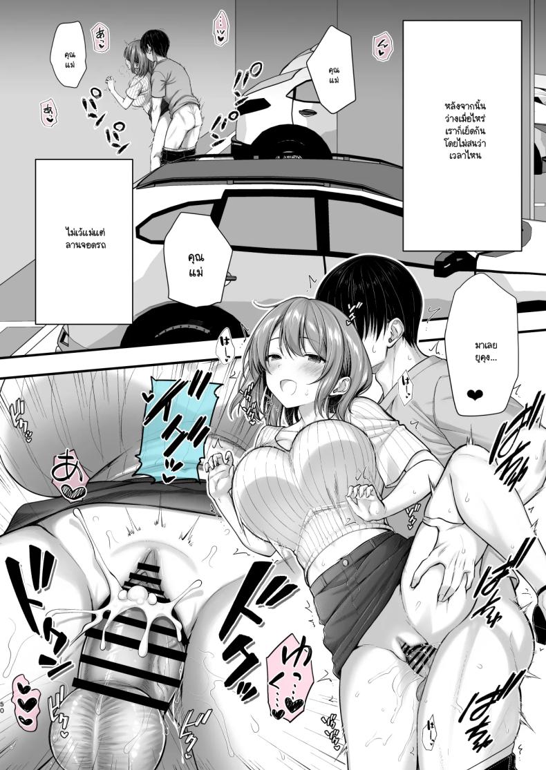 ร่างกายลามกแบบนี้เป็นแม่ไม่ได้หรอก ภาพ 48