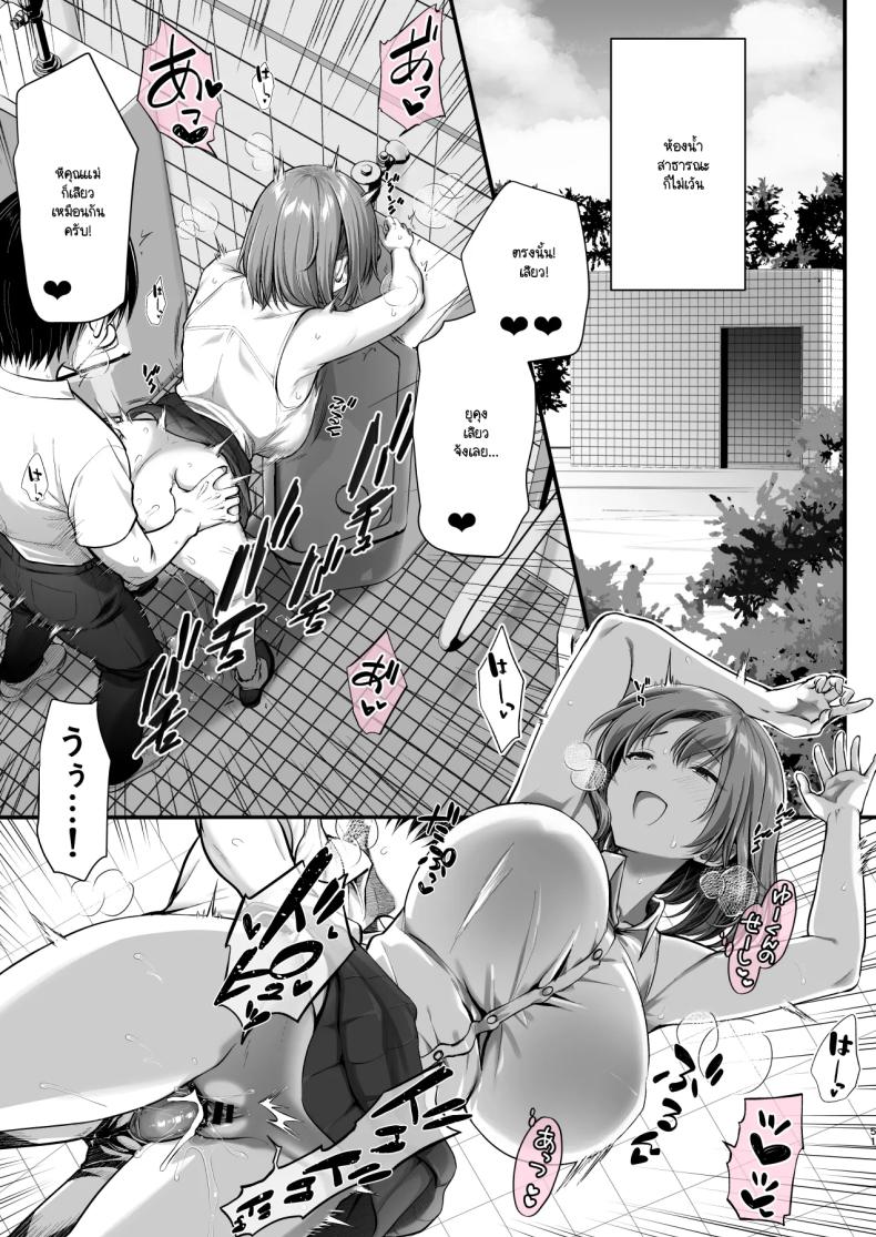 ร่างกายลามกแบบนี้เป็นแม่ไม่ได้หรอก ภาพ 49