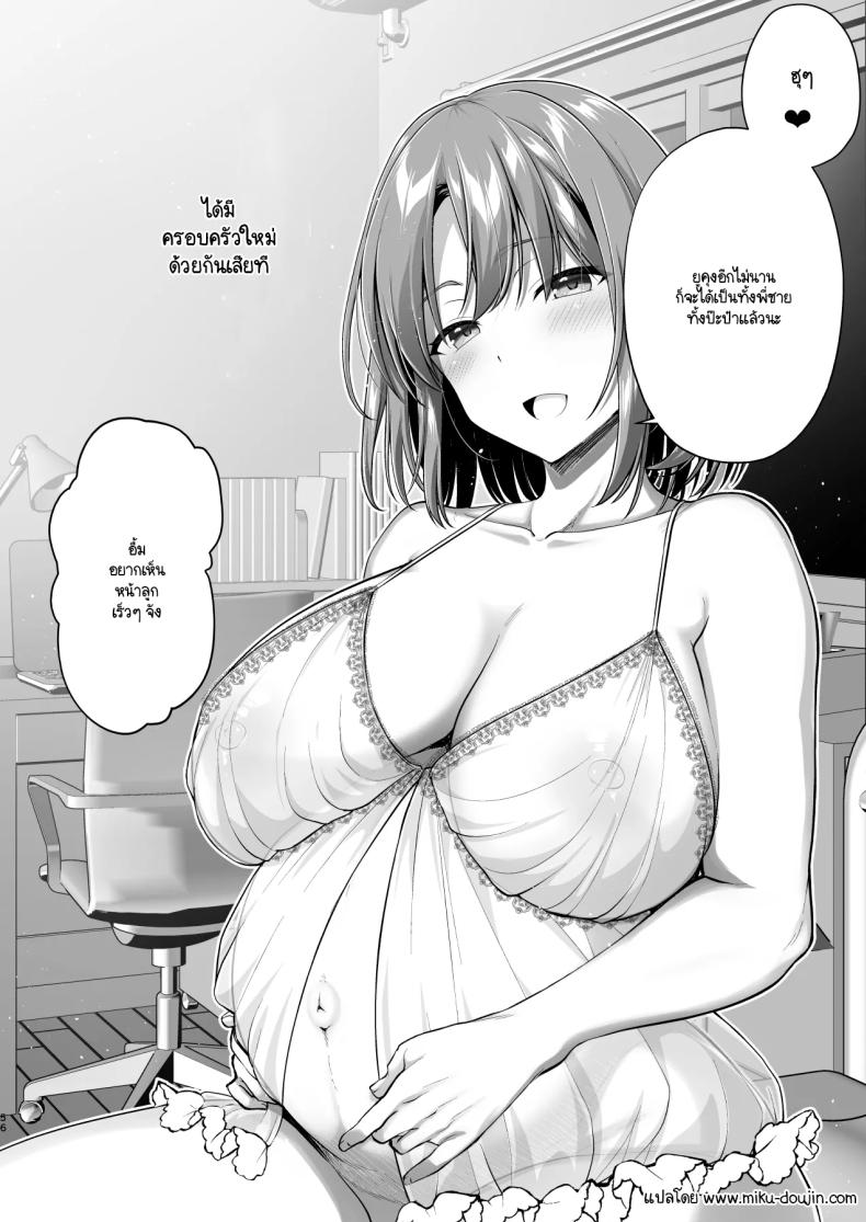 ร่างกายลามกแบบนี้เป็นแม่ไม่ได้หรอก ภาพ 54